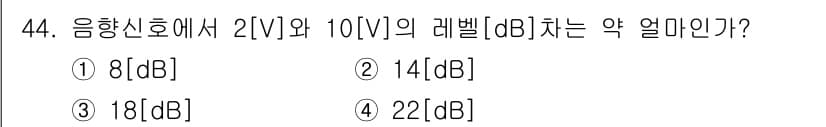 방송통신기사(구) 2015년 44번 - 정답과 핵심 포인트를 검수 중인 기출문제
