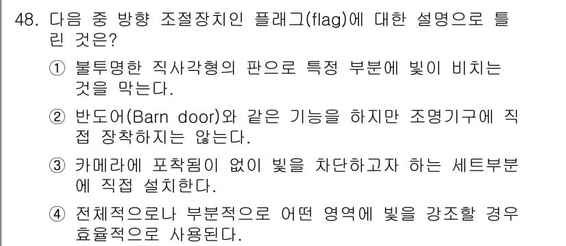 방송통신기사(구) 2015년 48번 - 정답과 핵심 포인트를 검수 중인 기출문제