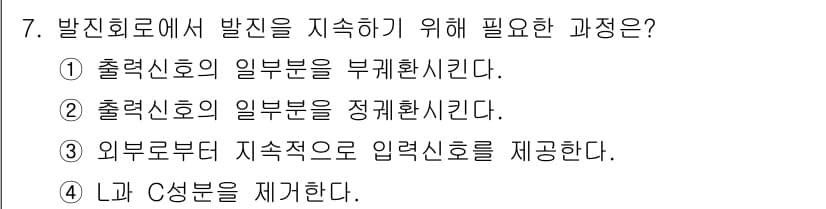 방송통신기사(구) 2015년 7번 - 정답과 핵심 포인트를 검수 중인 기출문제