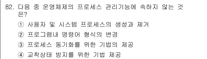 방송통신기사(구) 2015년 82번 - 정답과 핵심 포인트를 검수 중인 기출문제