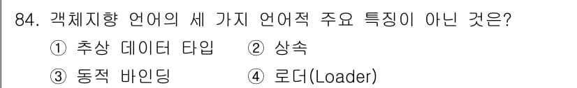 방송통신기사(구) 2015년 84번 - 정답과 핵심 포인트를 검수 중인 기출문제