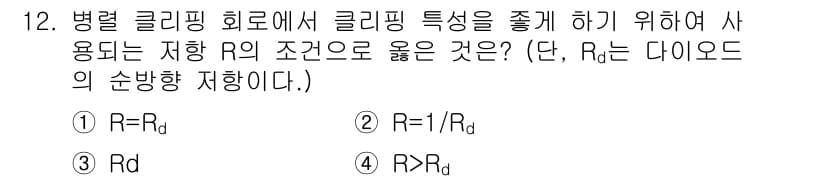 방송통신기사 2015년 12번 - 정답과 핵심 포인트를 검수 중인 기출문제