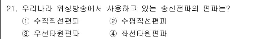 방송통신기사 2015년 21번 - 정답과 핵심 포인트를 검수 중인 기출문제