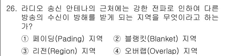 방송통신기사 2015년 26번 - 정답과 핵심 포인트를 검수 중인 기출문제
