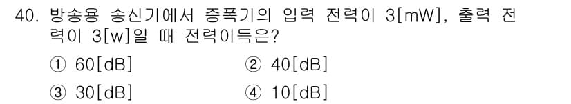 방송통신기사 2015년 40번 - 정답과 핵심 포인트를 검수 중인 기출문제