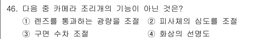 방송통신기사 2015년 46번 - 정답과 핵심 포인트를 검수 중인 기출문제