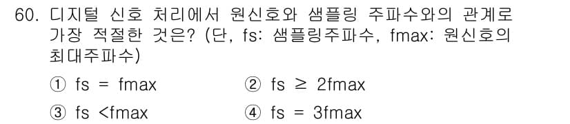 방송통신기사 2015년 60번 - 정답과 핵심 포인트를 검수 중인 기출문제