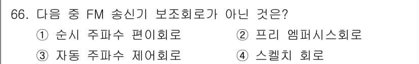 방송통신기사 2015년 66번 - 정답과 핵심 포인트를 검수 중인 기출문제