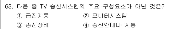 방송통신기사 2015년 68번 - 정답과 핵심 포인트를 검수 중인 기출문제