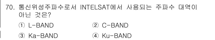 방송통신기사 2015년 70번 - . Ka-BAND는 INTELSAT에서 사용되는 주파수 대역이 아니다. ... 에 관한 핵심 기출문제