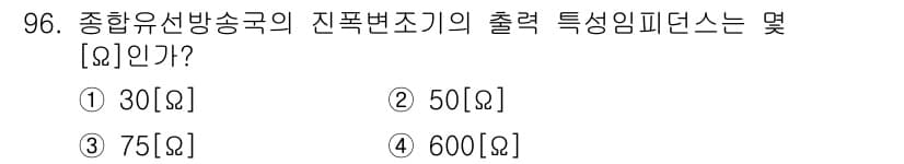 방송통신기사 2015년 96번 - 정답과 핵심 포인트를 검수 중인 기출문제