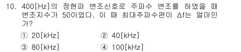 방송통신기사 2016년 10번 - 정답과 핵심 포인트를 검수 중인 기출문제