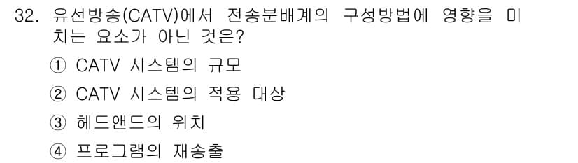 방송통신기사 2016년 32번 - 정답과 핵심 포인트를 검수 중인 기출문제
