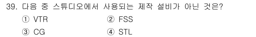 방송통신기사 2016년 39번 - 정답과 핵심 포인트를 검수 중인 기출문제