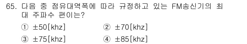 방송통신기사 2016년 65번 - 정답과 핵심 포인트를 검수 중인 기출문제
