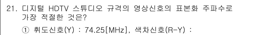 방송통신기사(구) 2017년 21번 - 정답과 핵심 포인트를 검수 중인 기출문제