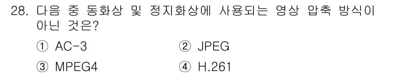 방송통신기사(구) 2017년 30번 - 정답과 핵심 포인트를 검수 중인 기출문제