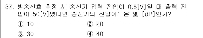 방송통신기사(구) 2017년 39번 - 정답과 핵심 포인트를 검수 중인 기출문제