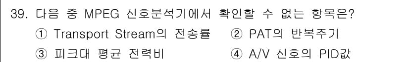 방송통신기사(구) 2017년 41번 - 정답과 핵심 포인트를 검수 중인 기출문제