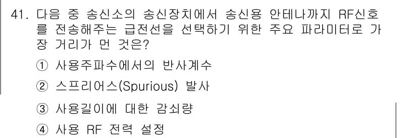 방송통신기사(구) 2017년 43번 - 정답과 핵심 포인트를 검수 중인 기출문제