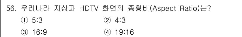 방송통신기사(구) 2017년 58번 - 정답과 핵심 포인트를 검수 중인 기출문제