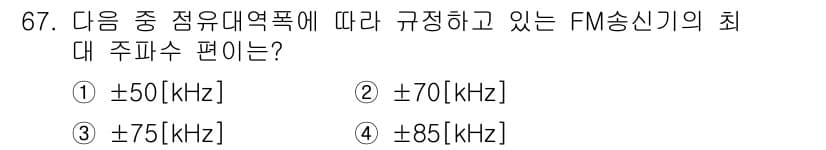 방송통신기사(구) 2017년 69번 - 정답과 핵심 포인트를 검수 중인 기출문제