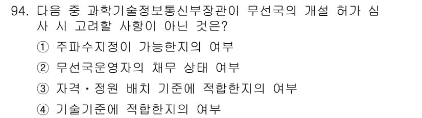 방송통신기사(구) 2017년 96번 - 정답과 핵심 포인트를 검수 중인 기출문제