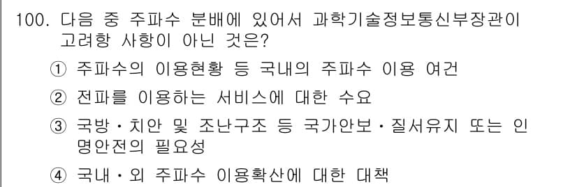 방송통신기사 2017년 102번 - 먼저 문제의 핵심 조건과 판단 기준을 차례대로 정리해야 합니다. 제시된 ... 에 관한 핵심 기출문제