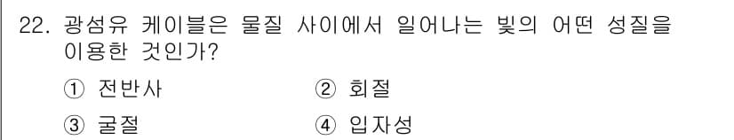 방송통신기사 2017년 24번 - 정답과 핵심 포인트를 검수 중인 기출문제