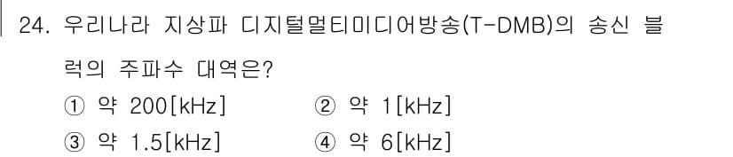 방송통신기사 2017년 26번 - 정답과 핵심 포인트를 검수 중인 기출문제