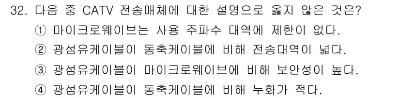 방송통신기사 2017년 34번 - 정답과 핵심 포인트를 검수 중인 기출문제