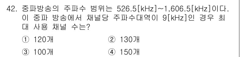 방송통신기사 2017년 44번 - 정답과 핵심 포인트를 검수 중인 기출문제