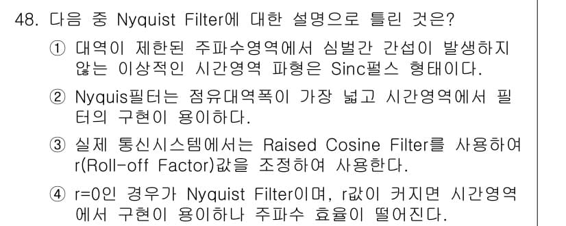 방송통신기사 2017년 50번 - 정답과 핵심 포인트를 검수 중인 기출문제