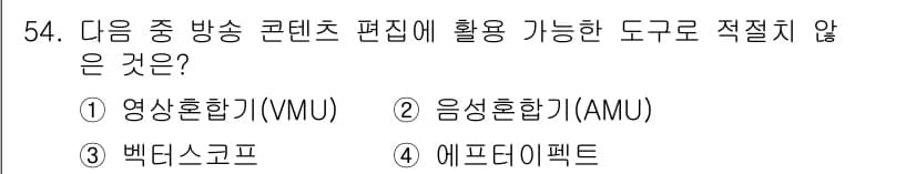방송통신기사 2017년 56번 - 정답과 핵심 포인트를 검수 중인 기출문제