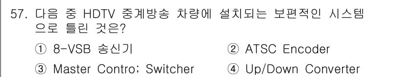 방송통신기사 2017년 59번 - 정답과 핵심 포인트를 검수 중인 기출문제