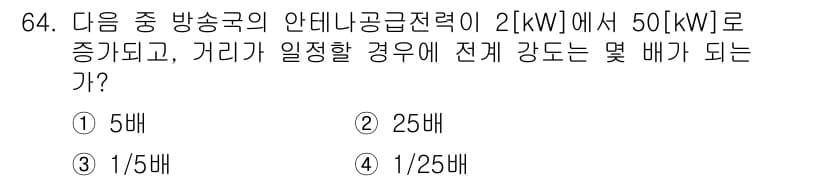 방송통신기사 2017년 66번 - 정답과 핵심 포인트를 검수 중인 기출문제