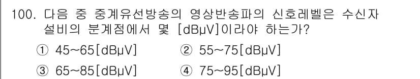 방송통신기사(구) 2018년 101번 - 먼저 문제의 핵심 조건과 판단 기준을 차례대로 정리해야 합니다. 제시된 ... 에 관한 핵심 기출문제
