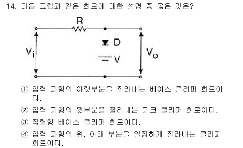 방송통신기사(구) 2018년 14번 - 정답과 핵심 포인트를 검수 중인 기출문제