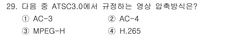 방송통신기사(구) 2018년 29번 - 정답과 핵심 포인트를 검수 중인 기출문제