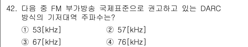 방송통신기사(구) 2018년 42번 - 정답과 핵심 포인트를 검수 중인 기출문제
