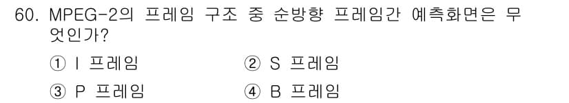방송통신기사(구) 2018년 60번 - 정답과 핵심 포인트를 검수 중인 기출문제
