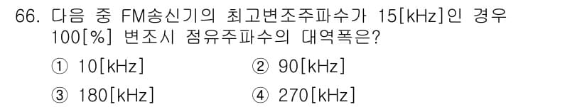 방송통신기사(구) 2018년 66번 - 정답과 핵심 포인트를 검수 중인 기출문제