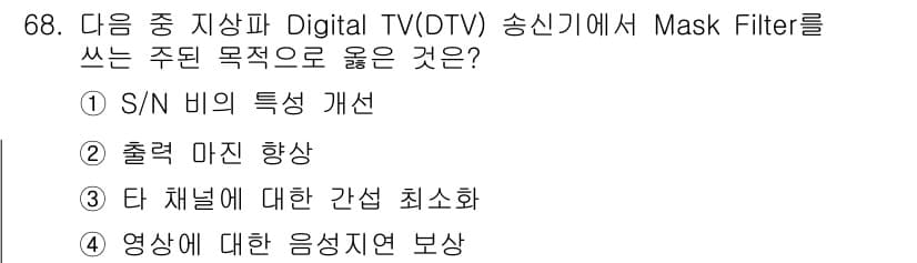 방송통신기사(구) 2018년 68번 - 정답과 핵심 포인트를 검수 중인 기출문제