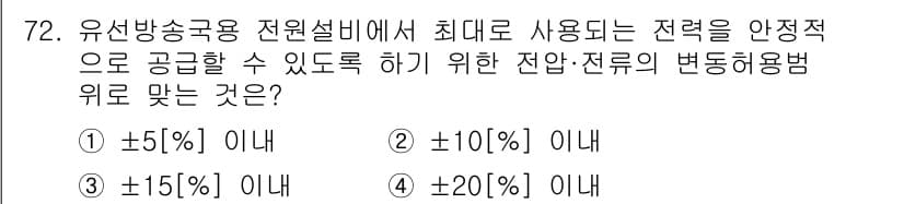 방송통신기사(구) 2018년 72번 - 정답과 핵심 포인트를 검수 중인 기출문제