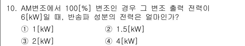 방송통신기사 2018년 10번 - 정답과 핵심 포인트를 검수 중인 기출문제