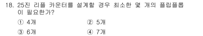 방송통신기사 2018년 18번 - 정답과 핵심 포인트를 검수 중인 기출문제