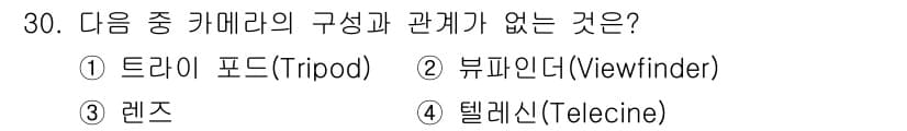 방송통신기사 2018년 30번 - 정답과 핵심 포인트를 검수 중인 기출문제