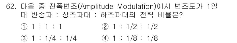 방송통신기사 2018년 62번 - 정답과 핵심 포인트를 검수 중인 기출문제