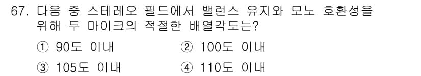 방송통신기사 2018년 67번 - 정답과 핵심 포인트를 검수 중인 기출문제