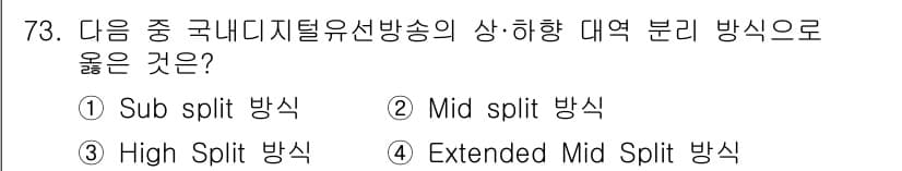 방송통신기사 2018년 73번 - 정답과 핵심 포인트를 검수 중인 기출문제